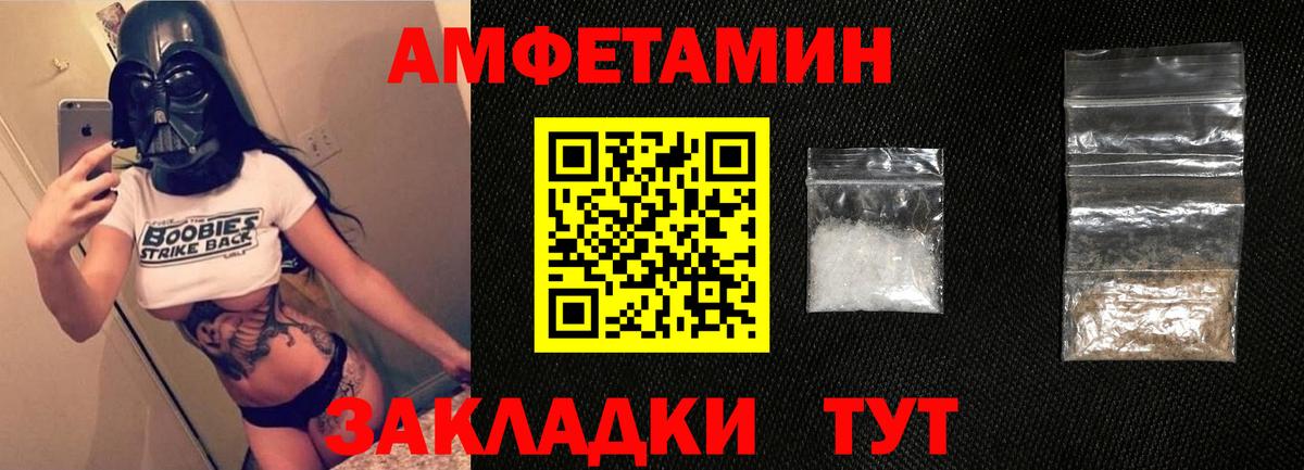 АМФ 97%  Вход с VPN  АМФЕТАМИН  Учалы 
