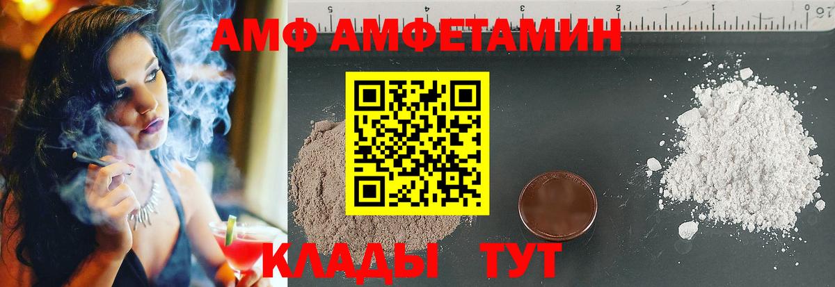 АМФ  Учалы  Амфетамин 97% 