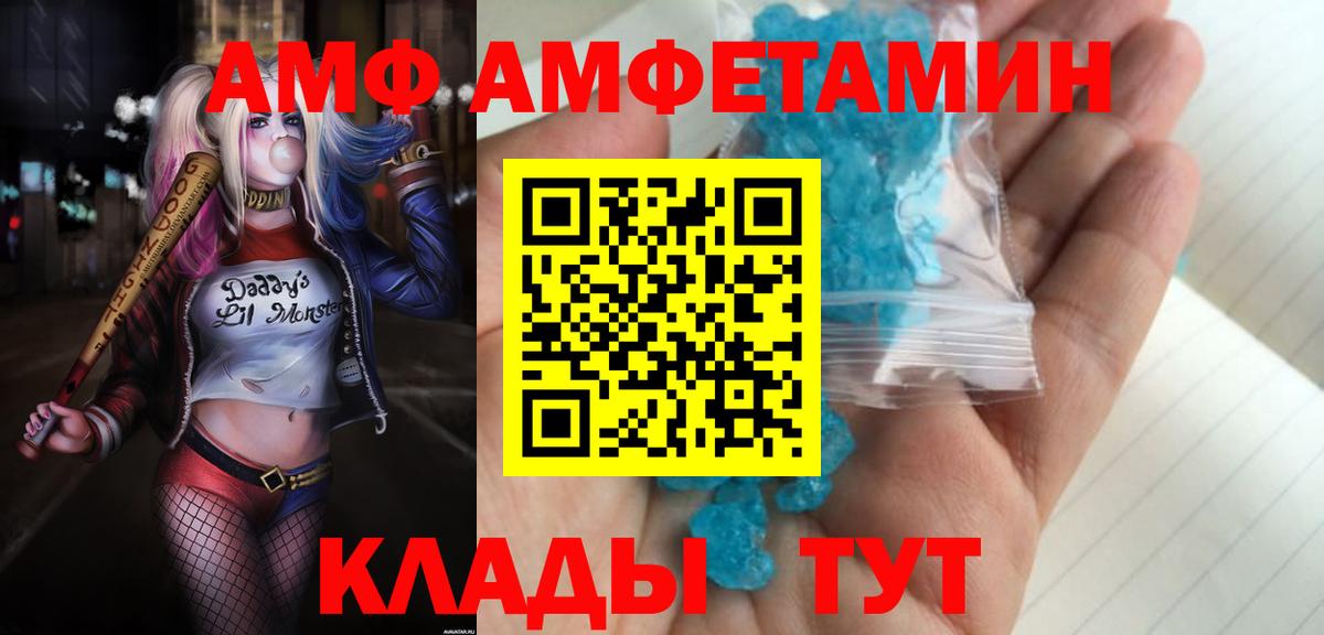 Amphetamine Premium Учалы