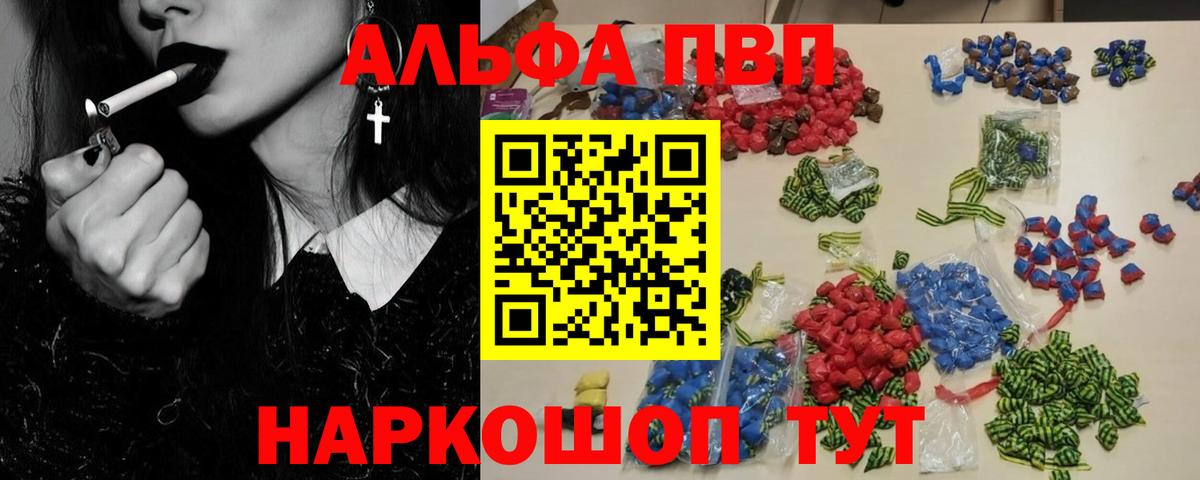 Alpha PVP Crystall  Alpha PVP  Alfa_PVP Соль  Учалы 