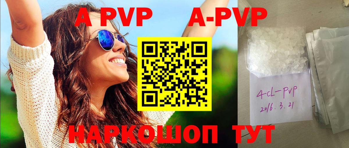 Учалы  Alfa_PVP Crystall  Вход с VPN  А ПВП СК КРИС 