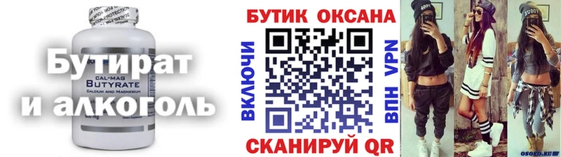 гидра ссылки  Учалы  БУТИРАТ BDO 33% 