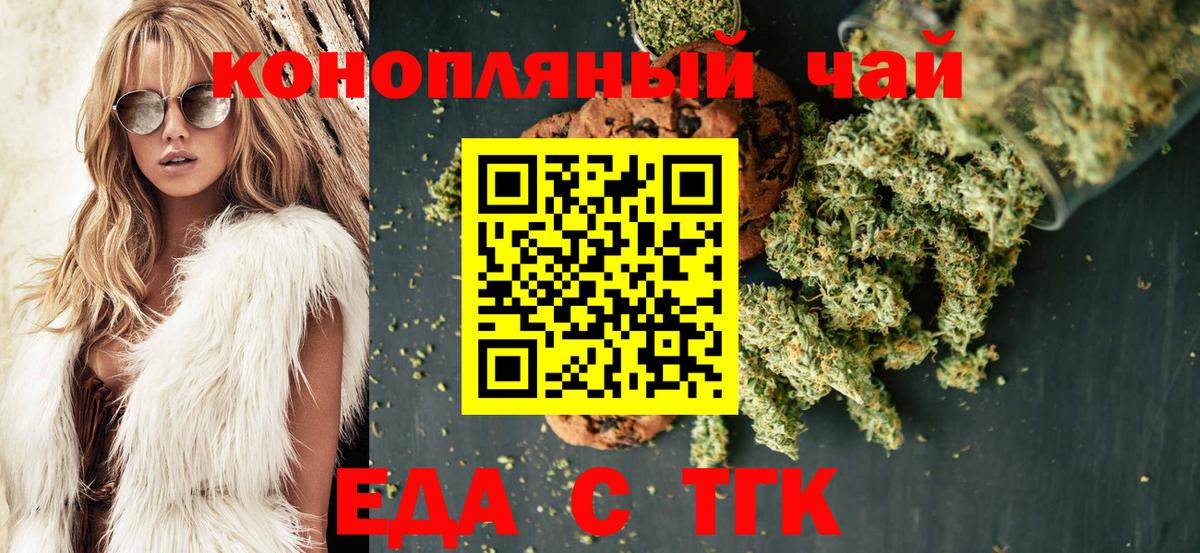 Учалы  Canna-Cookies конопля  Вход с VPN 