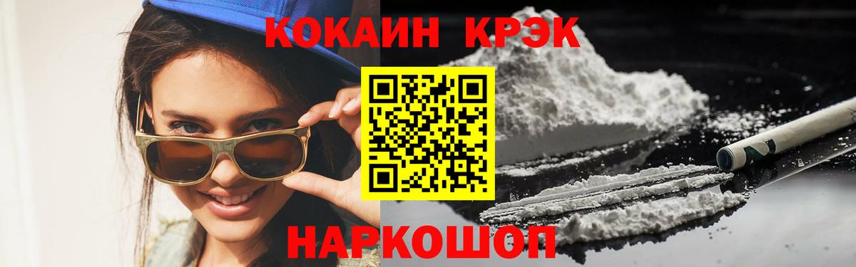 Кокаин Колумбийский Учалы