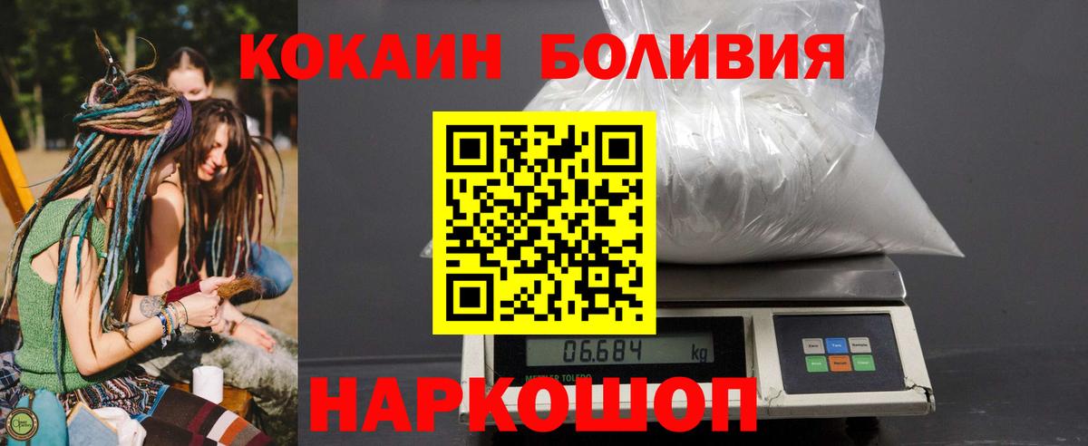 КОКАИН Эквадор  COCAIN 99%  Вход с VPN  Учалы 