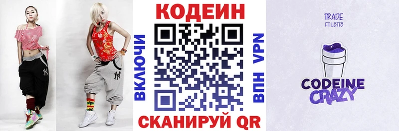 где можно купить наркотик  Учалы  Кодеин Purple Drank 