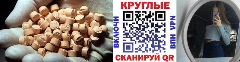 ЭКСТАЗИ диски  где купить   блэк спрут зеркало  Учалы 