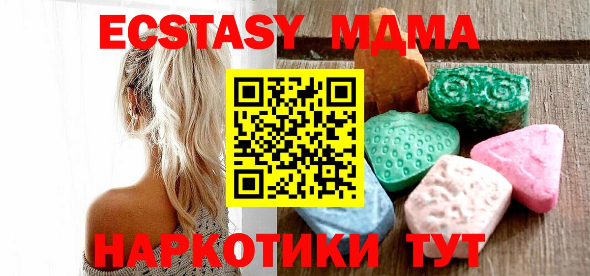 ЭКСТАЗИ TESLA  Экстази круглые  Вход с VPN  Учалы 