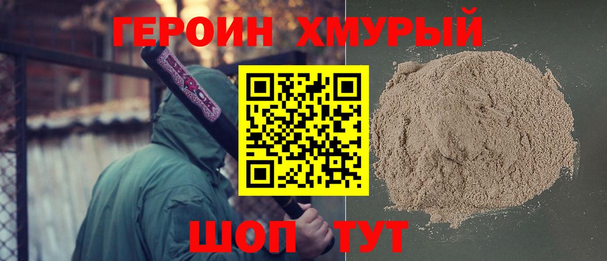 Учалы  ГЕРОИН  Вход с VPN  ГЕРОИН гречка 
