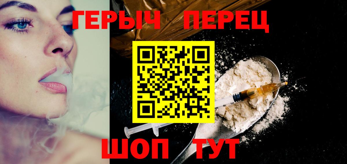 Героин  Учалы  ГЕРОИН герыч 