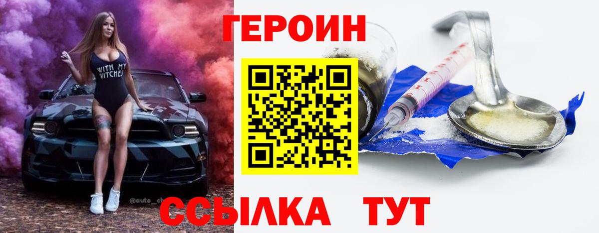 Героин гречка Учалы