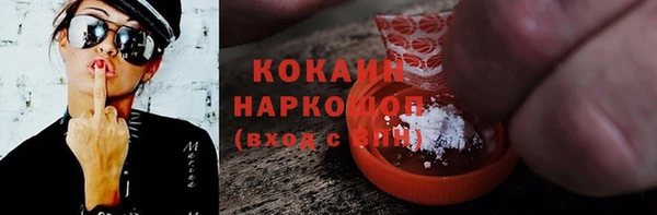 кокаин Осинники