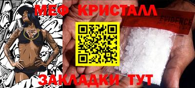 мяу мяу мука Беслан