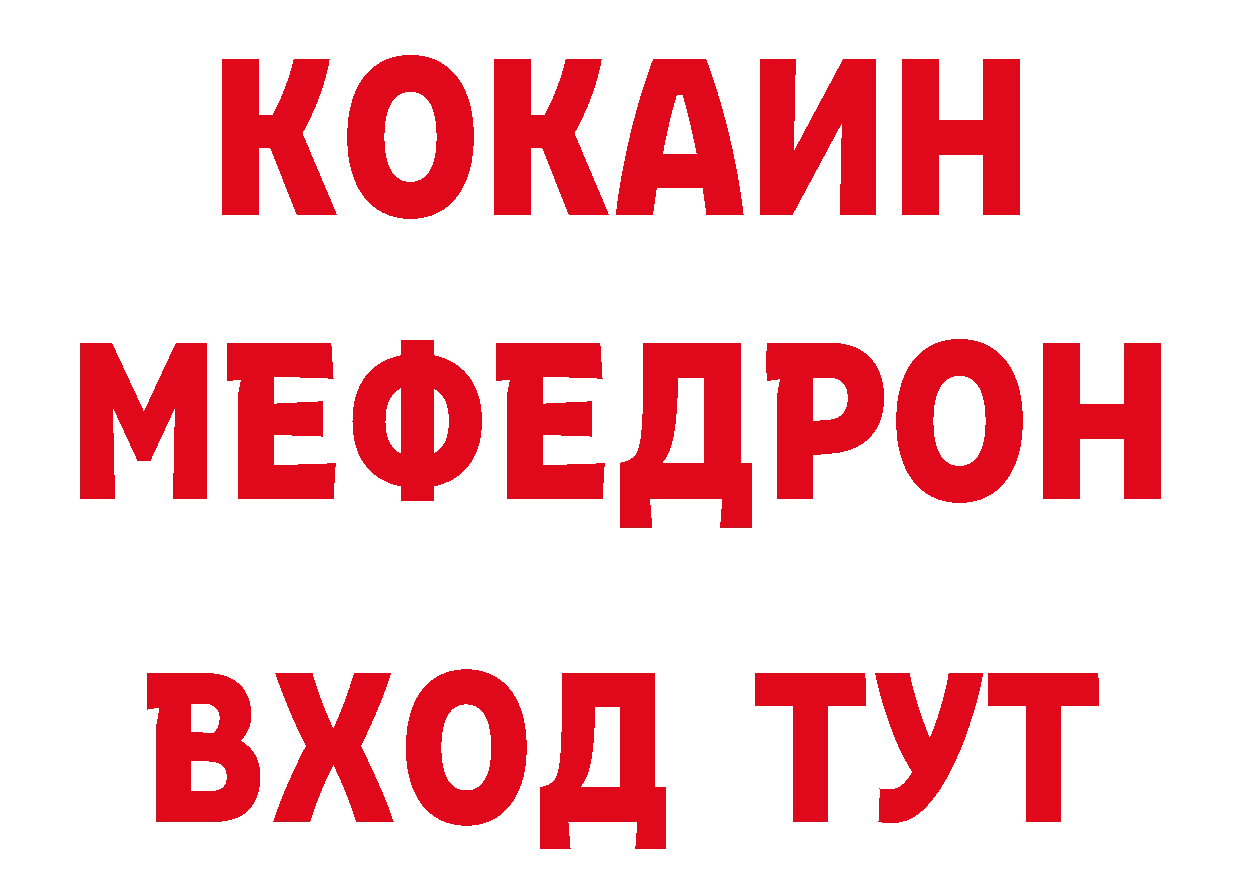 Кетамин ketamine ТОР darknet кракен Учалы