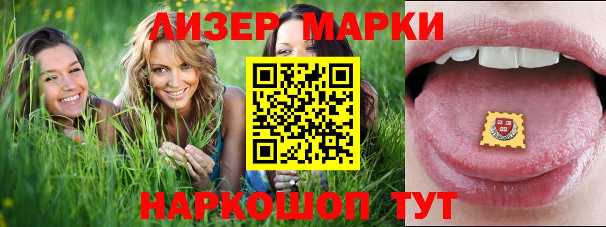 LSD-25 экстази ecstasy Учалы