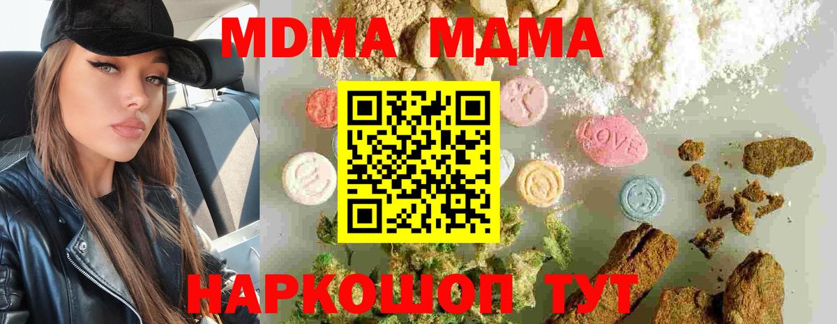 МДМА Molly Учалы