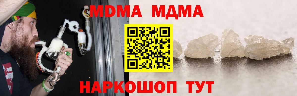 Учалы  MDMA  Вход с VPN  МДМА Molly 