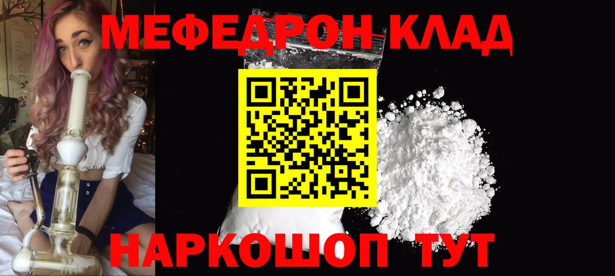 МЕФ  Учалы