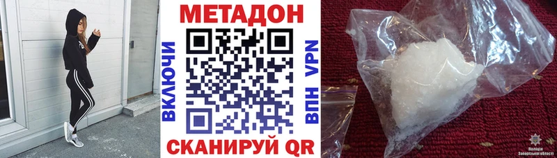 Метадон кристалл  купить наркотики сайты  Учалы 