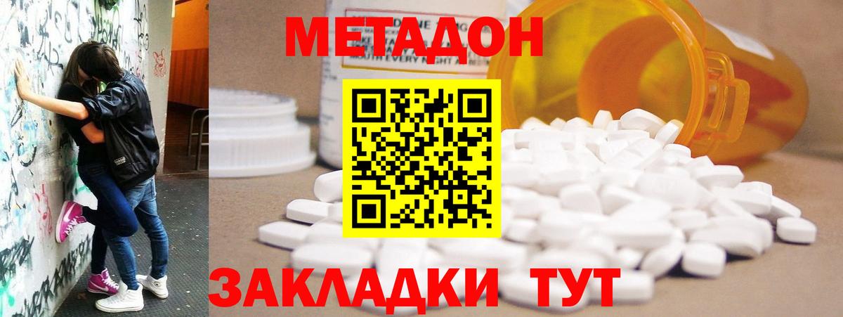 Метадон белоснежный  МЕТАДОН VHQ  Вход с VPN  Учалы 