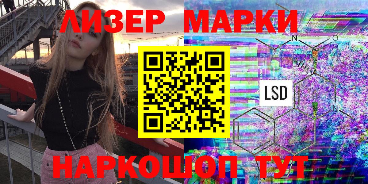 Марки N-bome 1,8мг  Вход с VPN  Учалы  Марки N-bome  Марки N-bome 1,8мг 