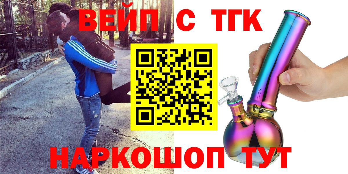 Учалы  Дистиллят ТГК жижа  ТГК вейп  где купить   Вход с VPN 
