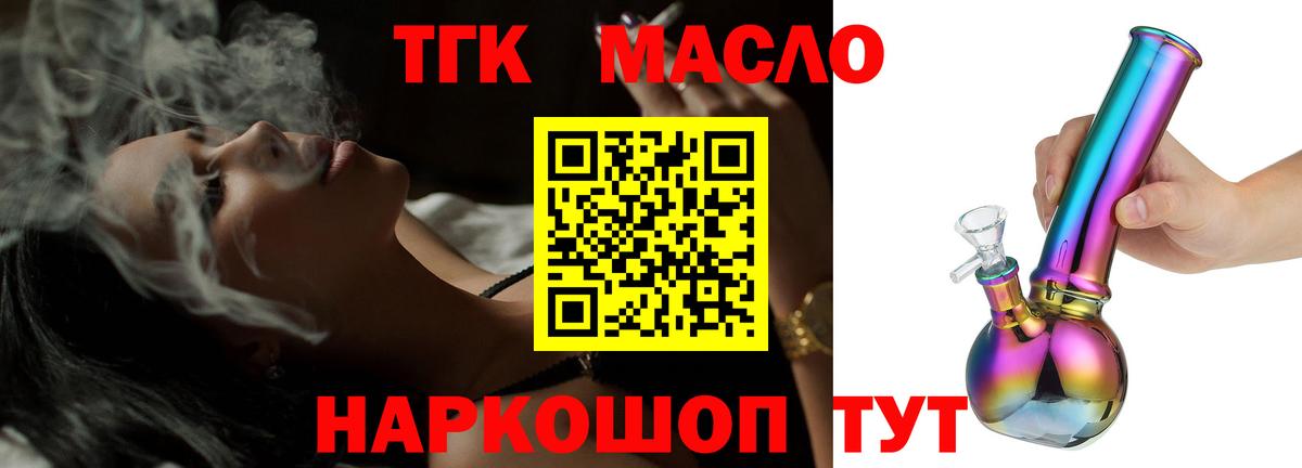 ТГК вейп с тгк Учалы