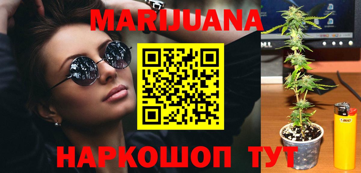 Бошки Шишки Amnesia  Каннабис план  Учалы  Конопля White Widow  Вход с VPN 