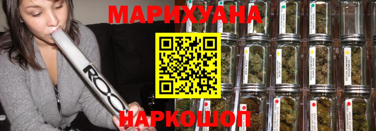 Канабис марихуана Учалы
