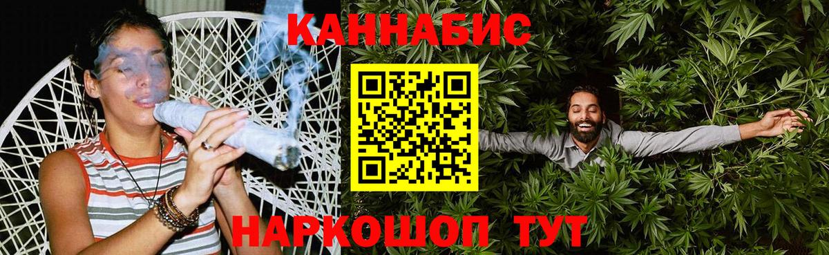 Канабис White Widow Учалы